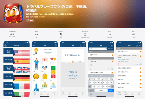 トラベルフレーズブック: 英語、中国語、韓国語