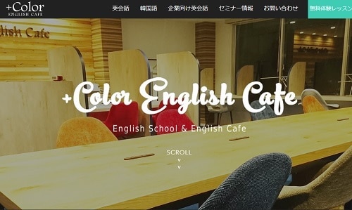 +Color English Cafe