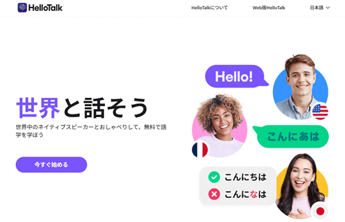 hellotalk