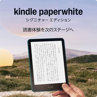 Kindle Paperwhite