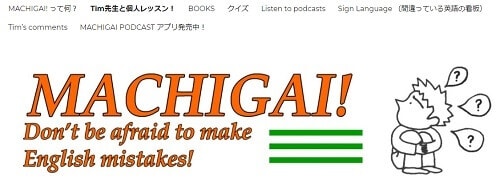 Machigai Podcast