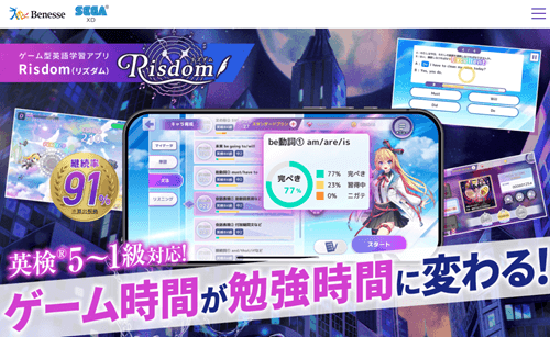 Risdom（リスダム）