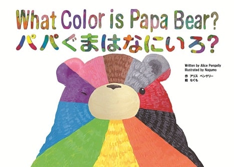 What Color is Papa Bear?