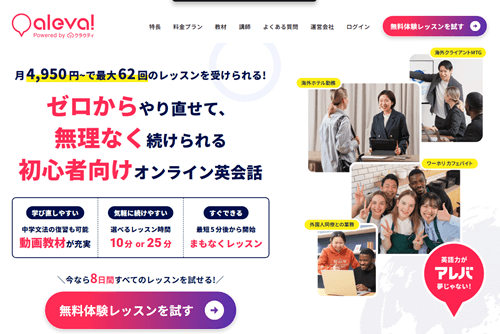アレバのTOP画像