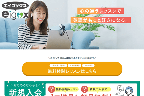 エイゴックス