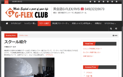 G-FLEX CLUB