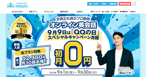 QQEnglish