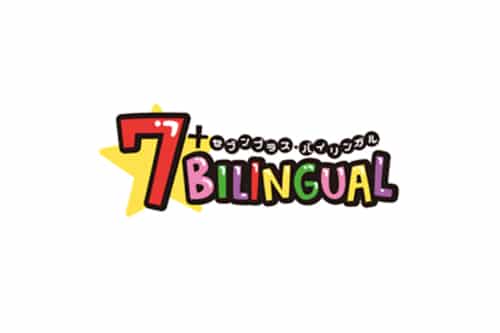 七田式 7+BILINGUAL