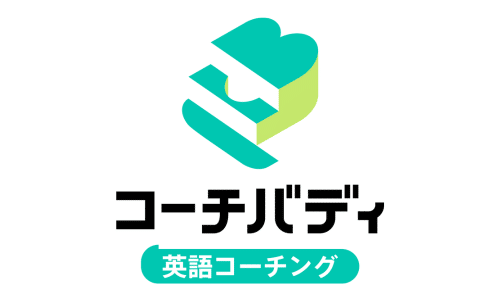 コーチバディ（旧スピークバディ パーソナルコーチング）の口コミと評判