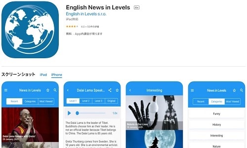 English News in Levelsのアプリ