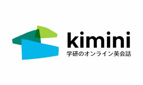 Kimini英会話（学研）の口コミと評判