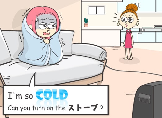 I'm so cold. Can you turn on the ストーブ?
