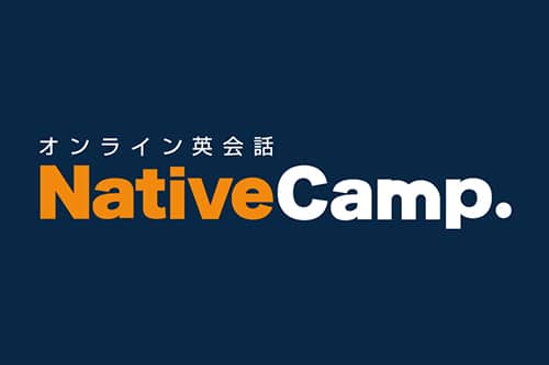 ネイティブキャンプ(NativeCamp)画像