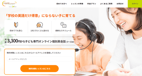 リップルキッズパークのTOP画像