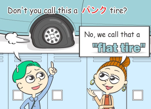 Don't you call this a パンク tire?