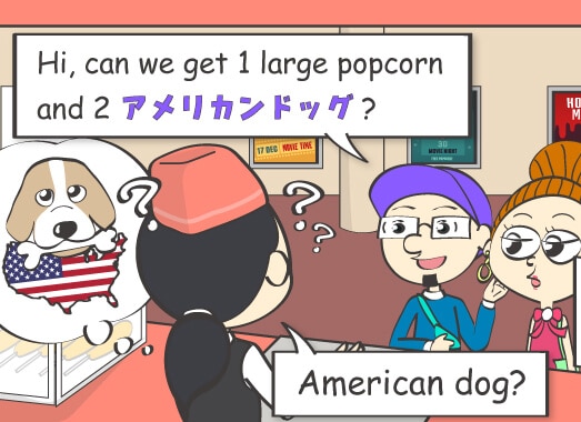 Hi, can we get 1 large popcorn and 2 アメリカンドッグ?