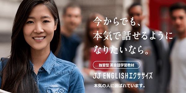 JJ English