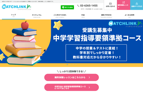 ハッチリンクジュニア