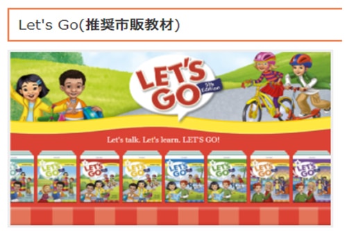 Let’s Goシリーズ