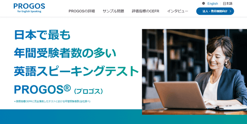 PROGOS公式サイト