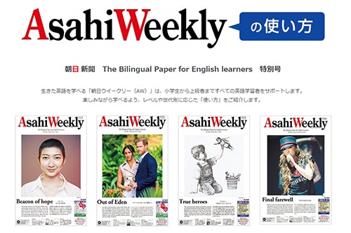 Asahi Weekly
