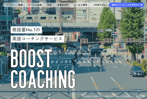 Boost Coaching