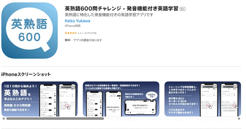 英熟語600問
