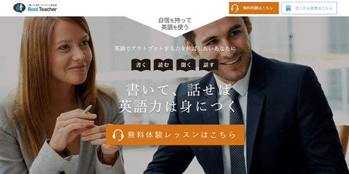 BestTeacher(ベストティーチャー)のトップ画像