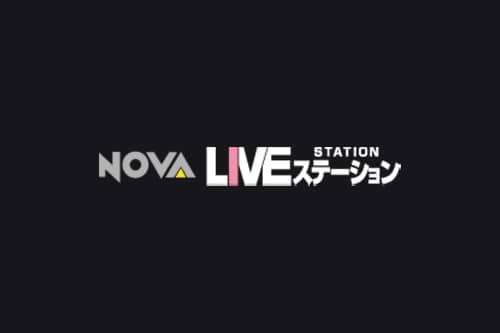 NOVAライブステーションロゴ画像