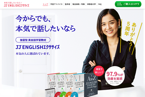 JJ ENGLISH