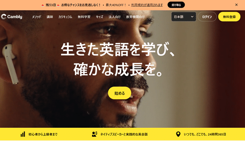 CAMBLY