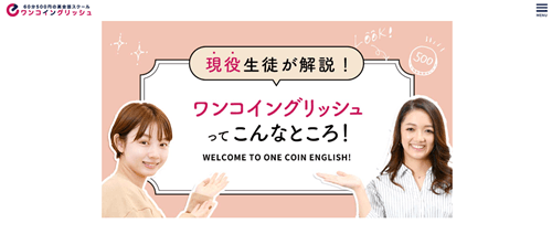 ワンコイングリッシュのTOP画像