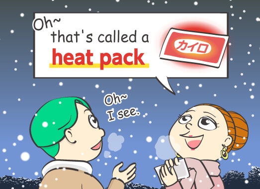 Oh~ that's called a heat pack.