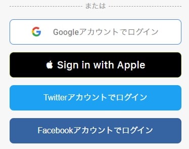 レアジョブFacebook/Google/Apple IDのアカウント連携