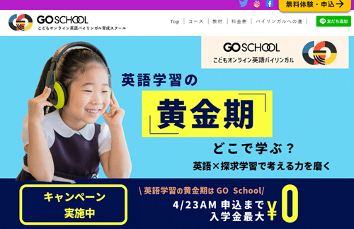 Go School