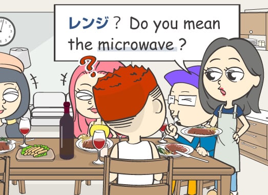 レンジ？Do you mean the microwave?