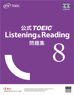公式TOEIC Listening&Reading 問題集8