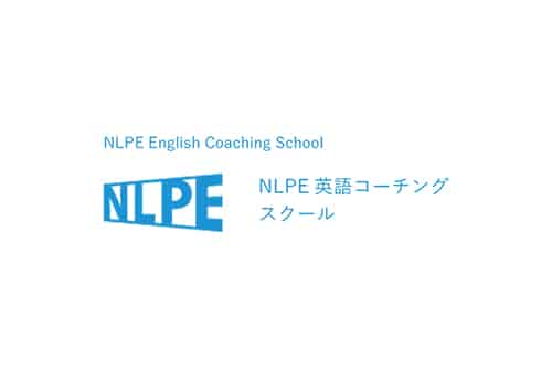 NLPE英語コーチングスクールロゴ画像
