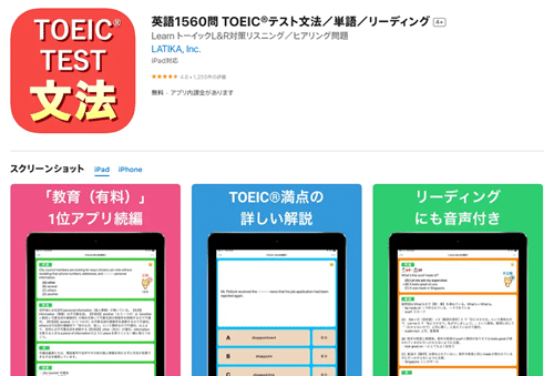 英語1560問 TOEIC®テスト文法/単語/リーディング