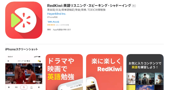 RedKiwiアプリTOP