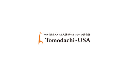 Tomodachi-USAの口コミ・評判