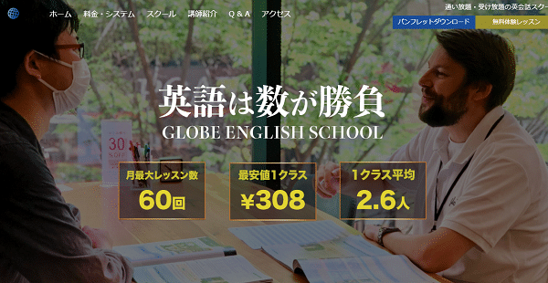 GLOBE ENGLISH SCHOOL