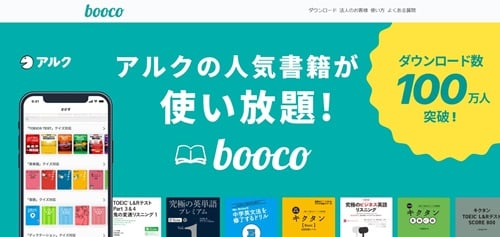 booco（ブーコ）