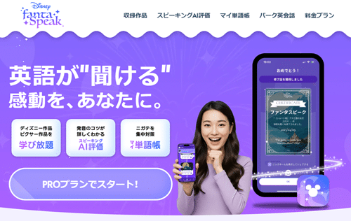 ファンタスピーク