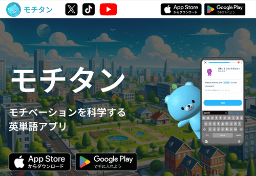 モチタン