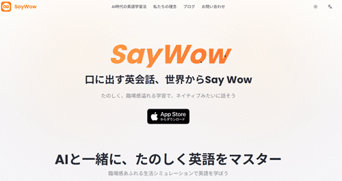 SayWow