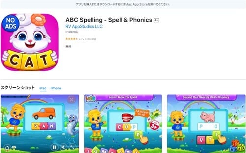 ABC Spelling - Spell & Phonics