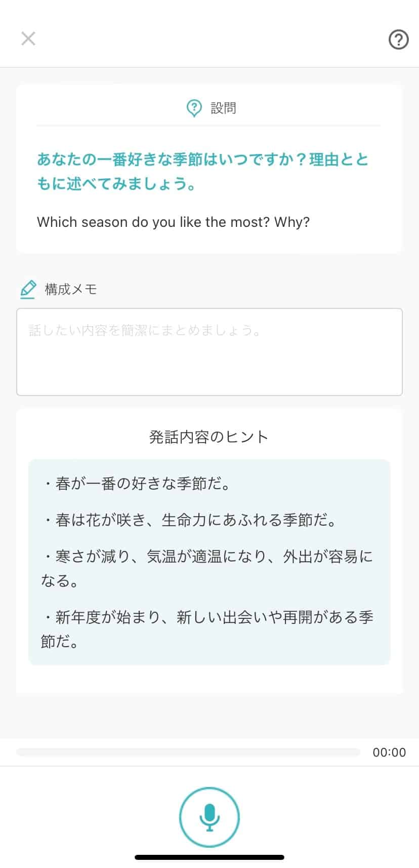 スピフル英文添削