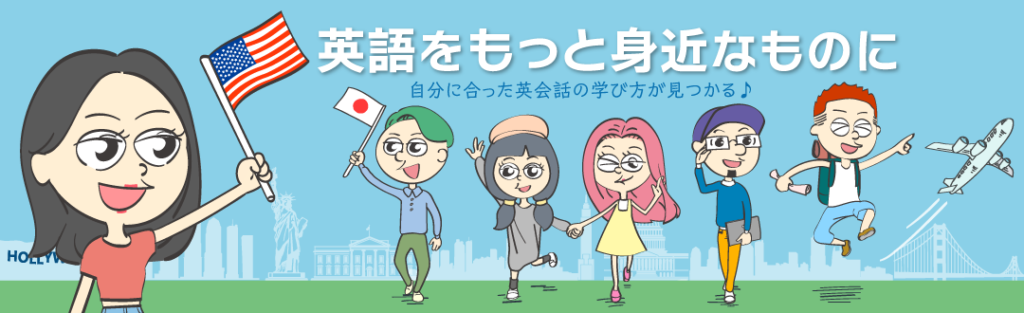 イングリッシュファクター