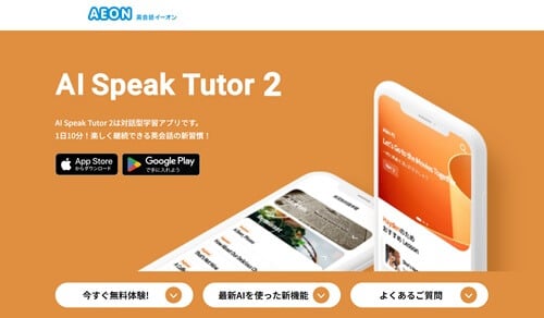 AI Speak Tutor 2